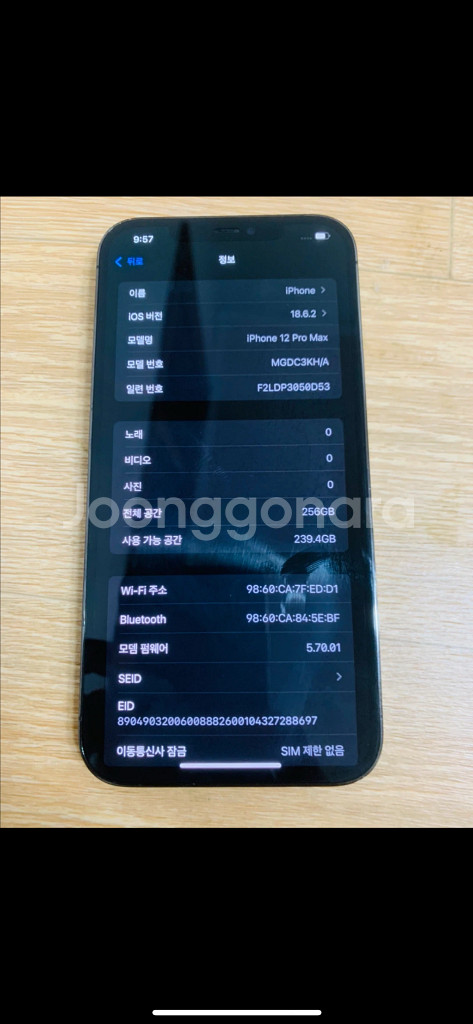 아이폰12 pro max 256--1