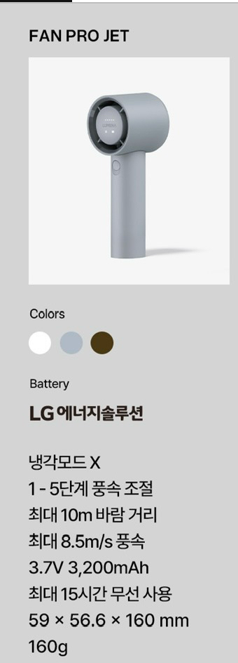 루메나 프리미엄 휴대용 무선 선풍기 FAN PRO JE--5