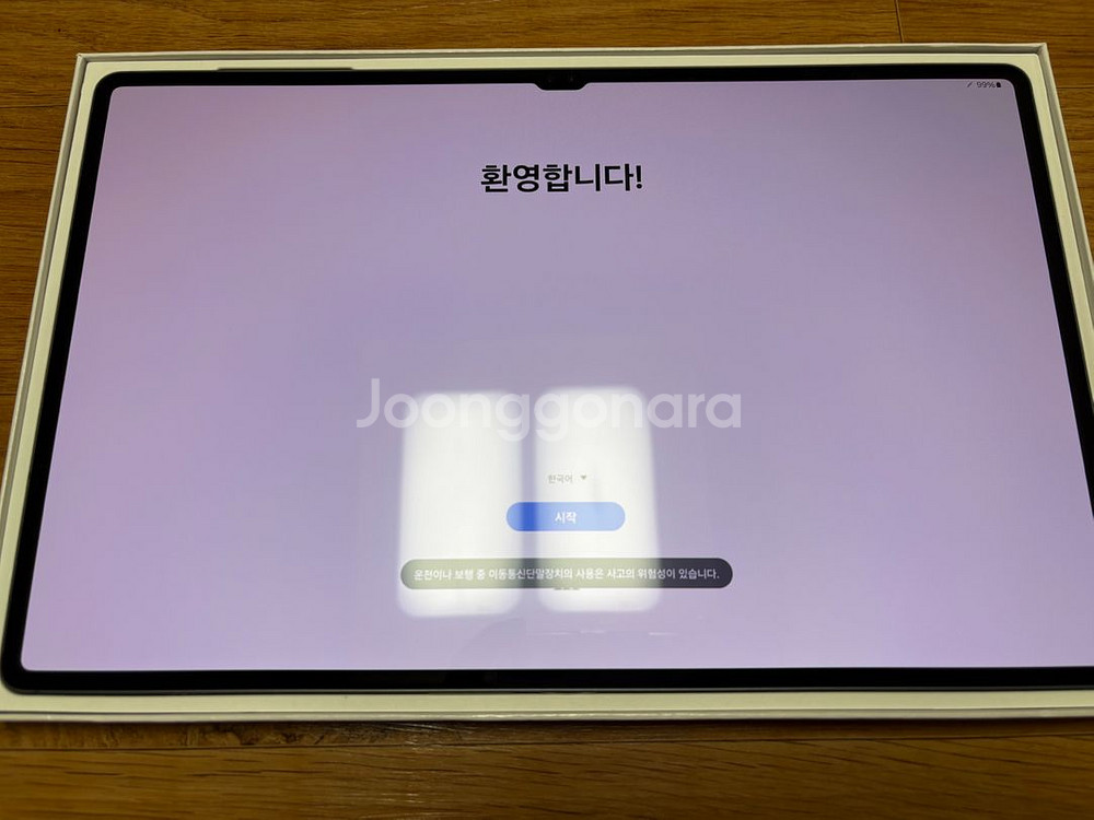 갤럭시탭 S9 Ultra 울트라 그라파이트 256GB--4