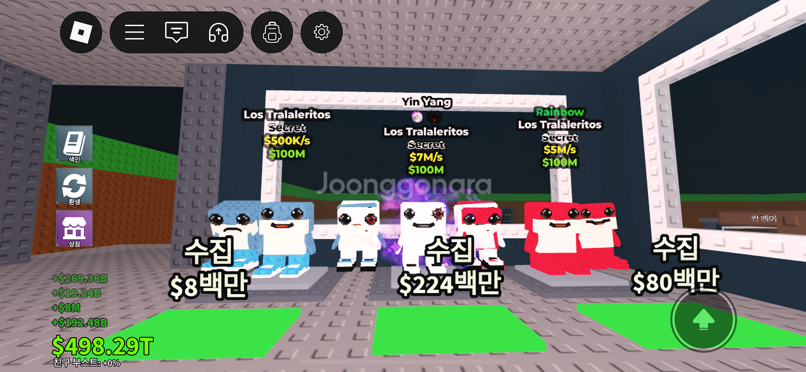 브레인롯트트 훔치기 시크릿 판매합니다--3