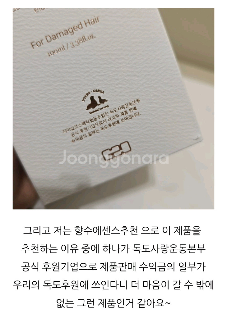 [미개봉 새상품 선물용] LACOHA 라코하퍼퓸헤어오일--6