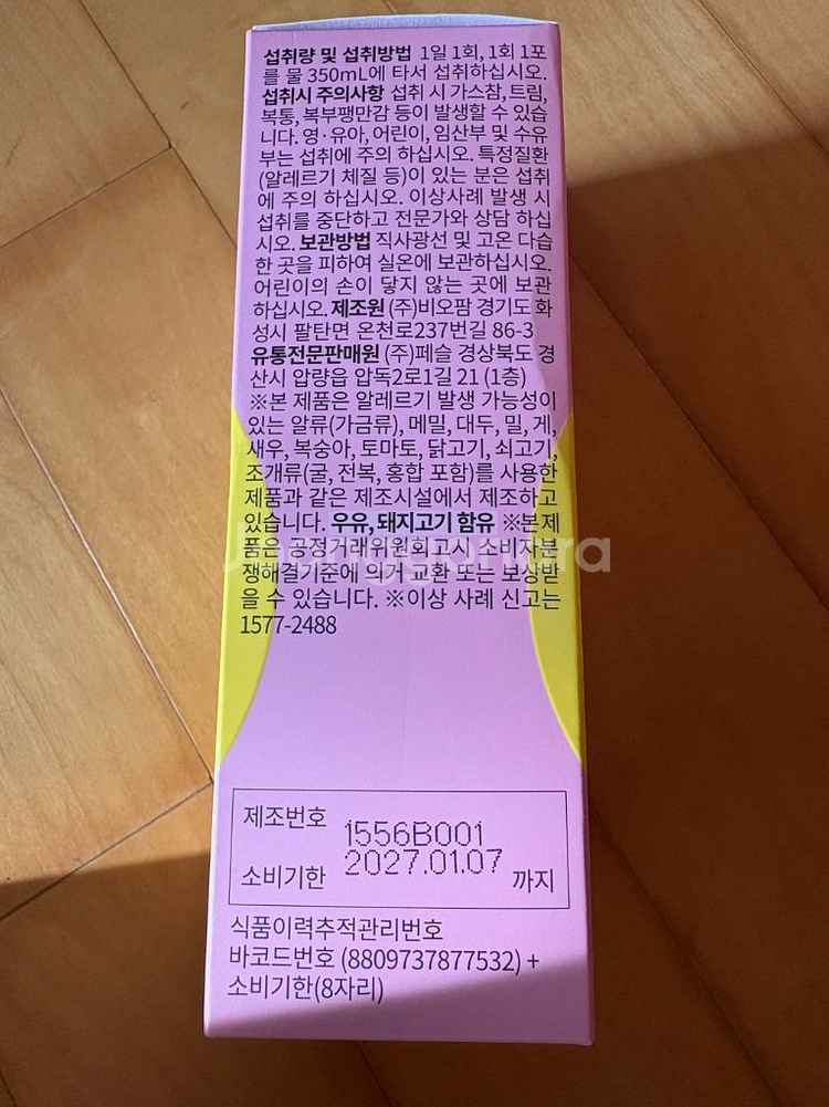 베리바디 레몬포션--1