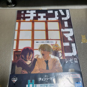 제일복권 체인소맨 H상,G상 레제 피규어,포스터