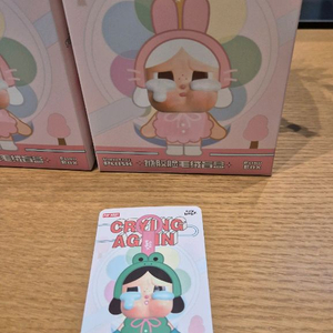 크라이베이비 크라잉 어게인-개구리