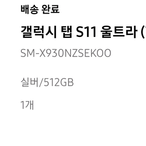 갤럭시탭 S11 울트라 와이파이랑 셀룰러 교환하실분