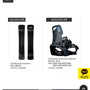 해머데크,바인딩