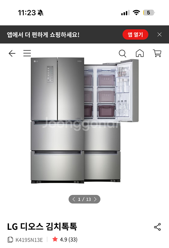 LG 디오스 김치톡톡 4도어 스탠드형 402L--0
