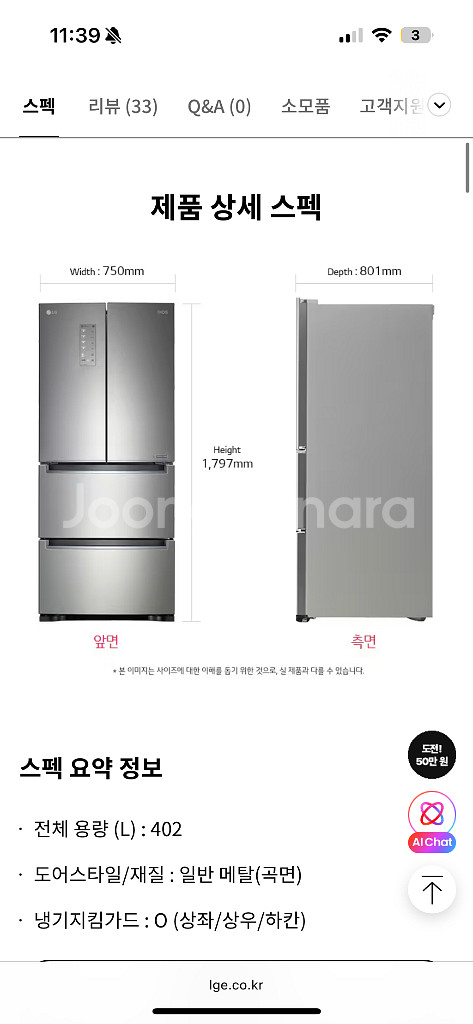 LG 디오스 김치톡톡 4도어 스탠드형 402L--4