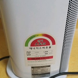 가이타이너 온풍기