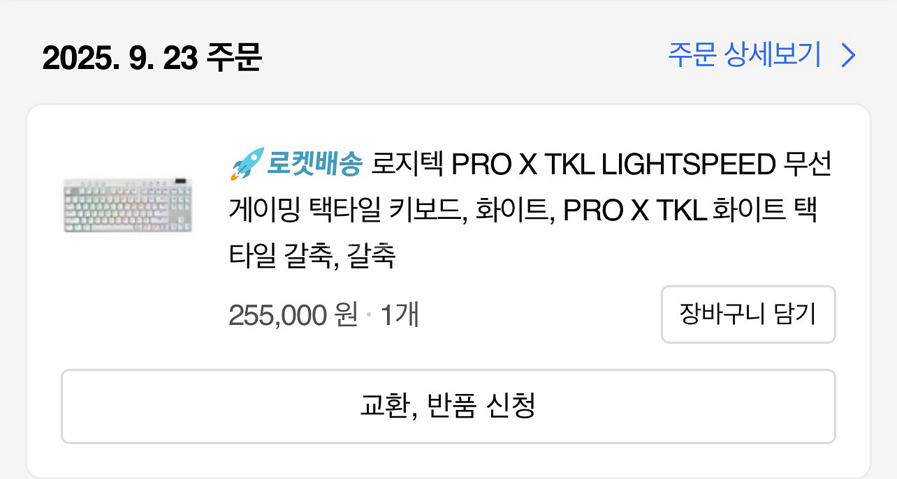 로지텍 PRO X TKL 갈축 팝니다--2