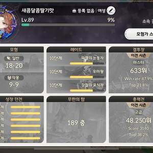 세븐나이츠 리버스 !급처!파이 , 로지 , 전반 3