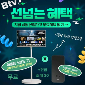 무빙스타일M7무료+30 (인터넷가입시)