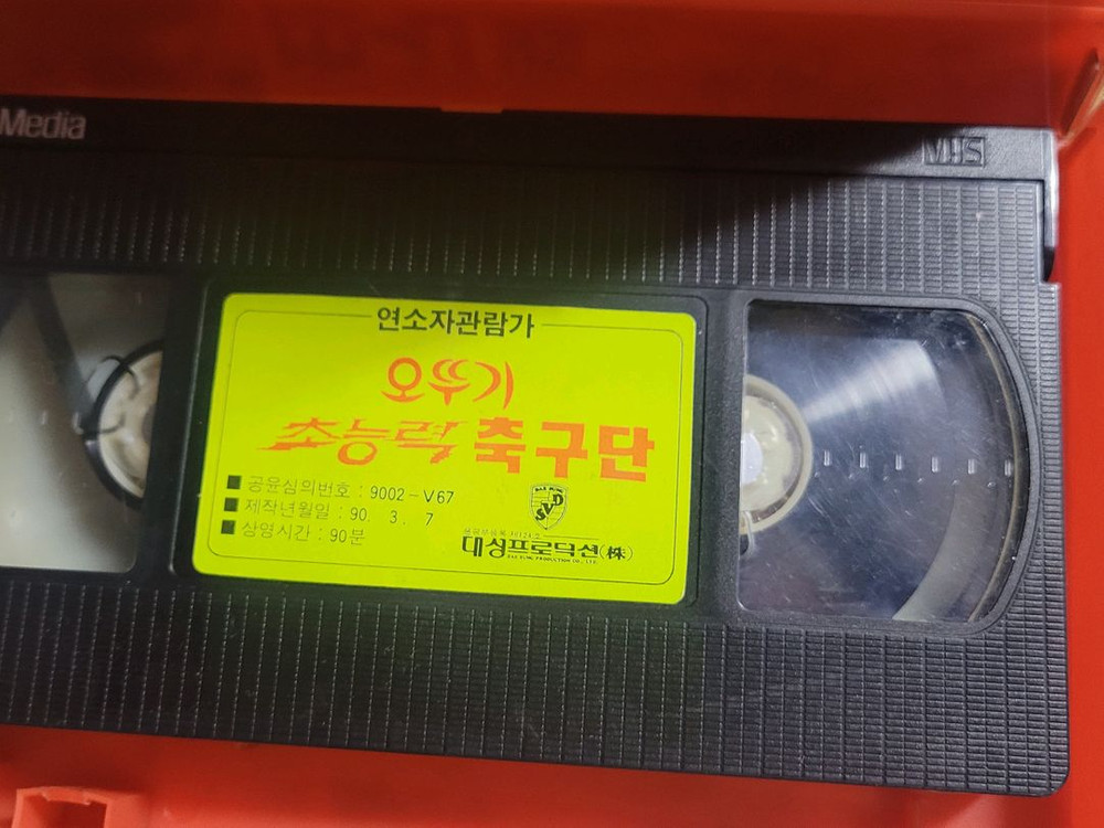 오뚜기초능력축구단 비디오테이프 이미지