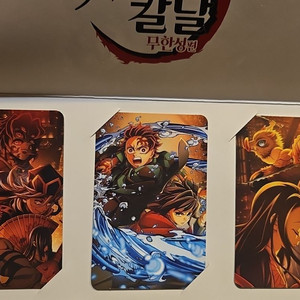 귀멸의칼날 무한성편 cgv3주차 특전