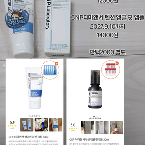 차앤박 더마앤서 베리엇 리셋크림/텐션앰플