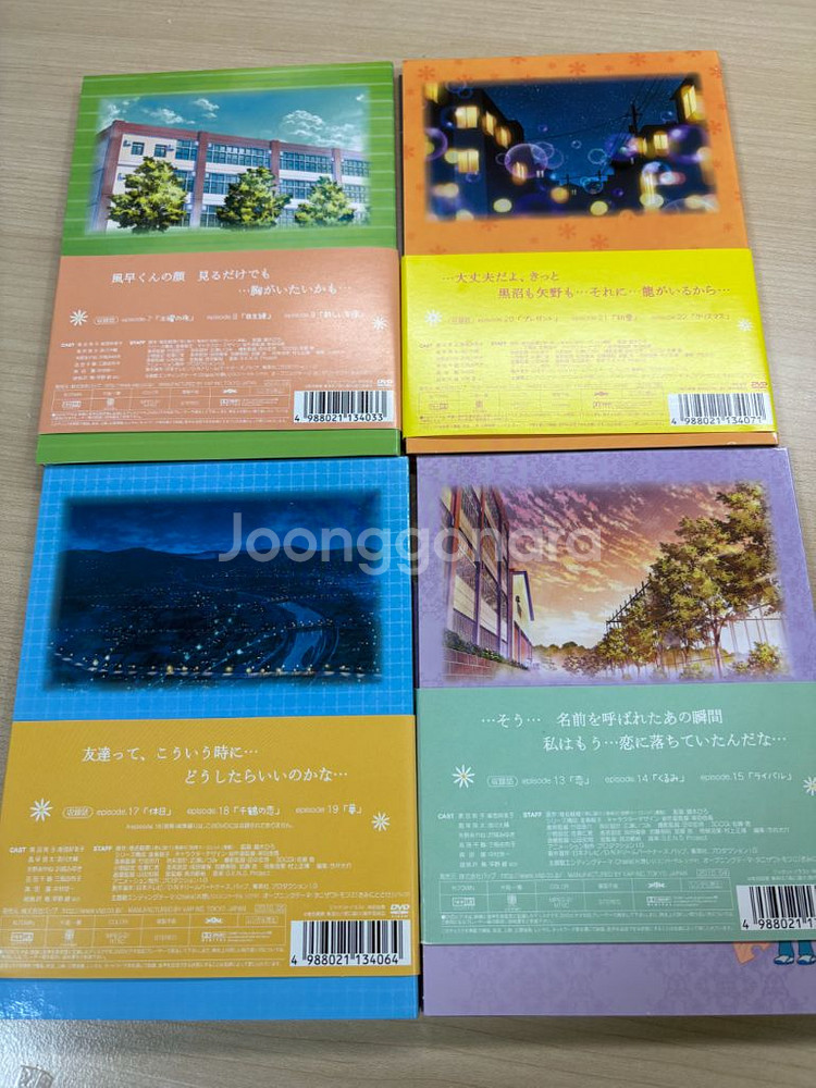 너에게 닿기를 dvd판매 순정만화애니굿즈--1