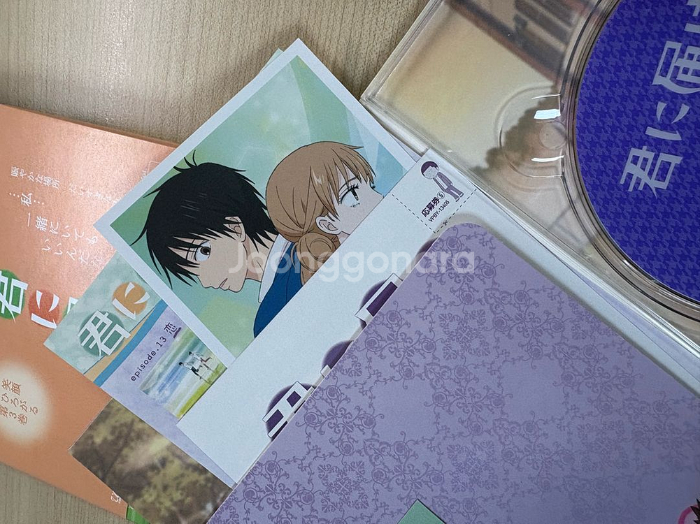 너에게 닿기를 dvd판매 순정만화애니굿즈--3