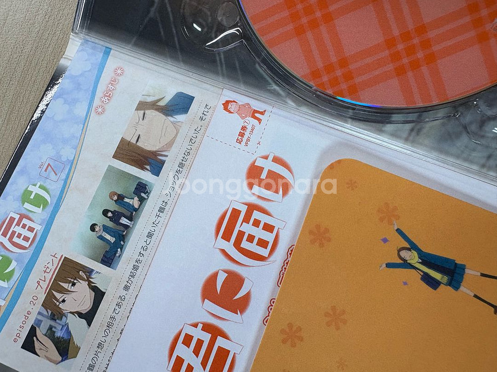 너에게 닿기를 dvd판매 순정만화애니굿즈--6