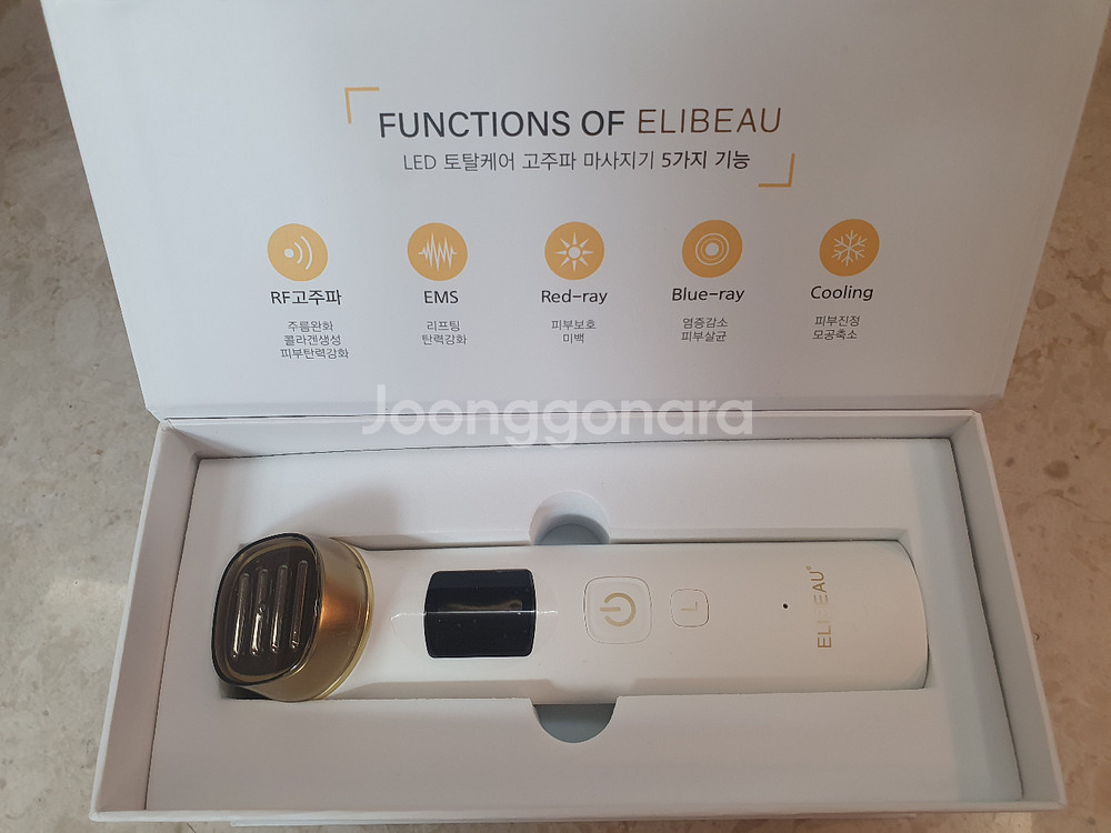 ELIBEAU 고주파 마사지기--1