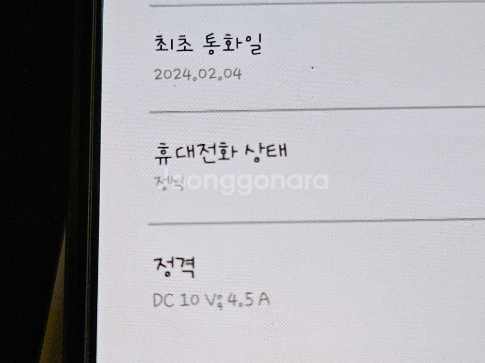 갤럭시 S24 플러스 256g--6