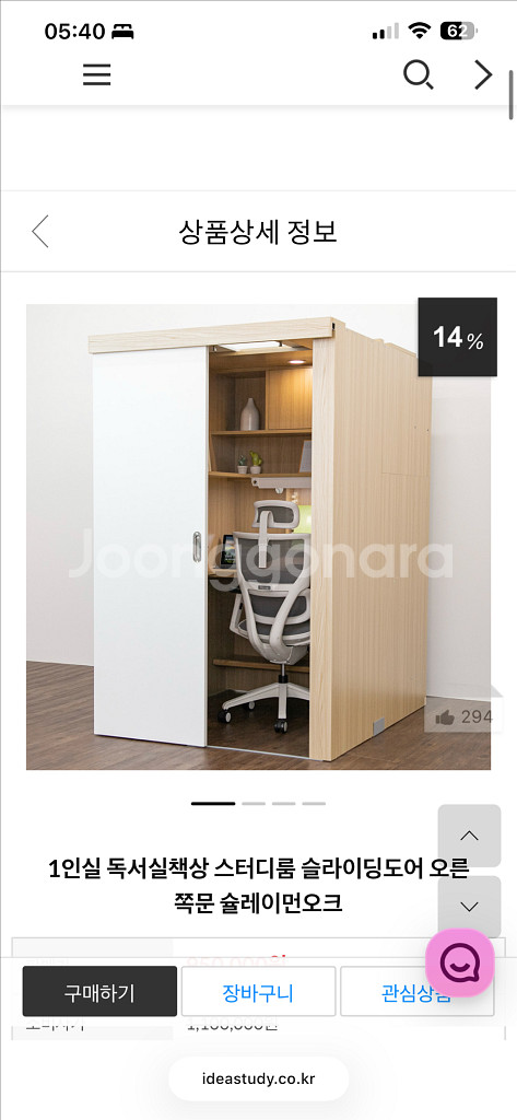 아이디어스터디 독서실책상 1인실 슬라이딩 슐레이먼오크--0