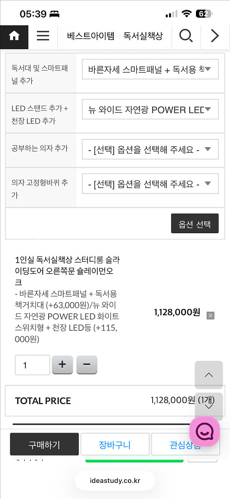 아이디어스터디 독서실책상 1인실 슬라이딩 슐레이먼오크--1