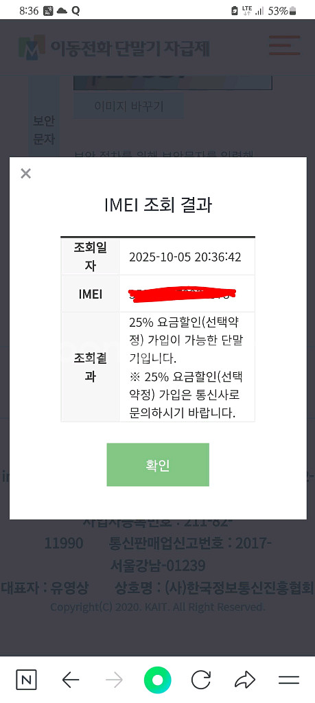 플립6 256g 판매합니다.--8