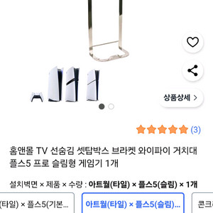 플스5 슬림 거치대 팝니다