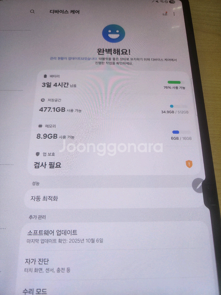 삼성 갤럭시 탭 S8 울트라 와이파이 512gb--3