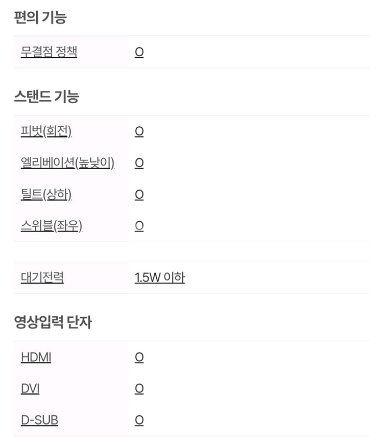 삼성 피벗 모니터 팝니다--8