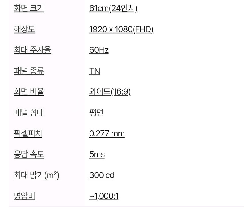 삼성 피벗 모니터 팝니다--9