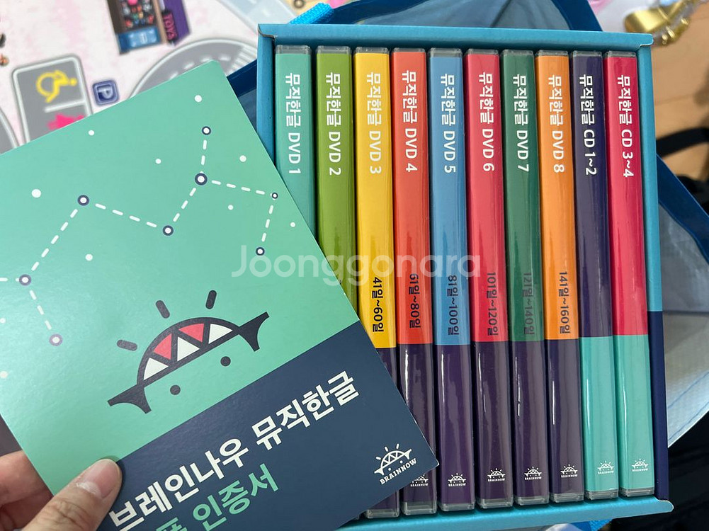 브레인나우 뮤직한글--2