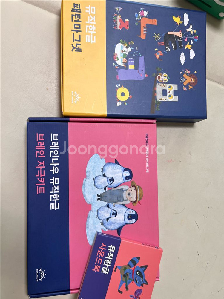 브레인나우 뮤직한글--4