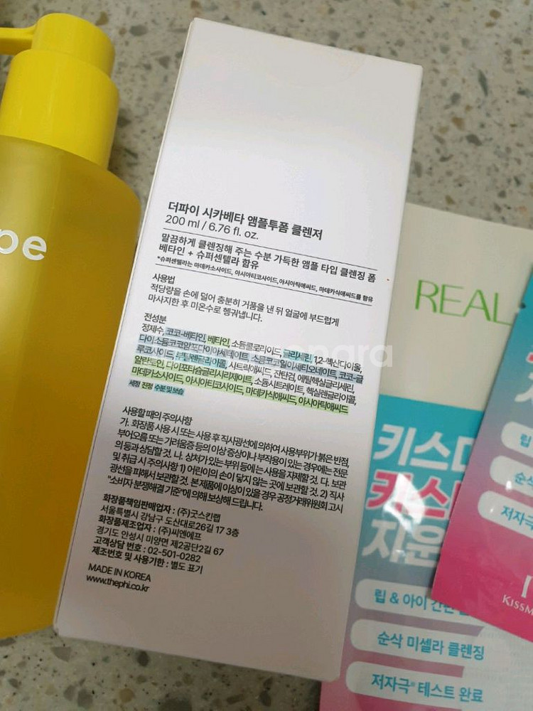 더파이 시카베타앰플투폼 클렌저//아이레시피클렌징오일--5