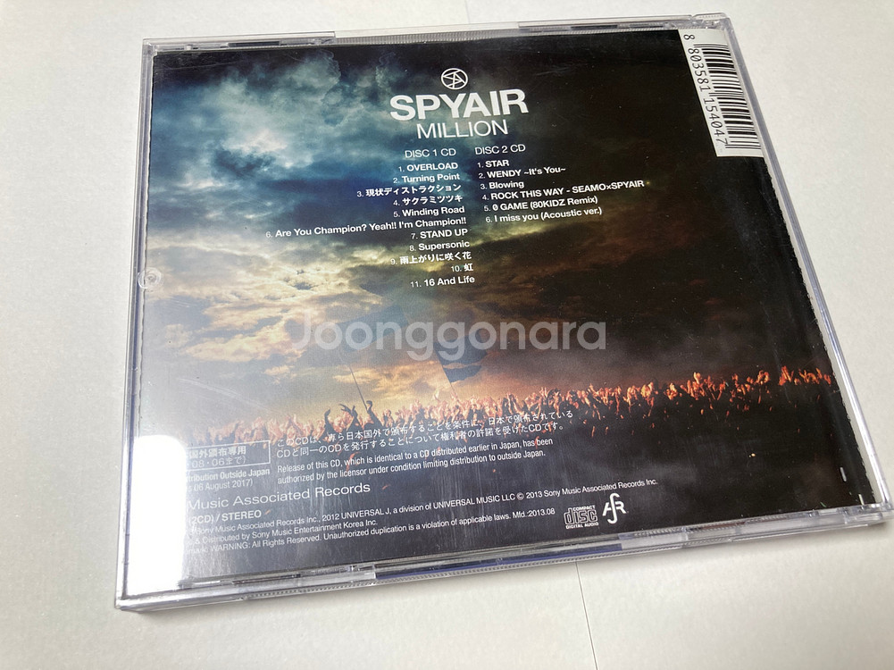 스파이에어(Spyair) 앨범 판매합니다 - Rocki--7