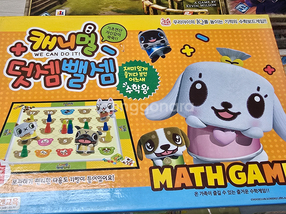 보드게임 판매--6