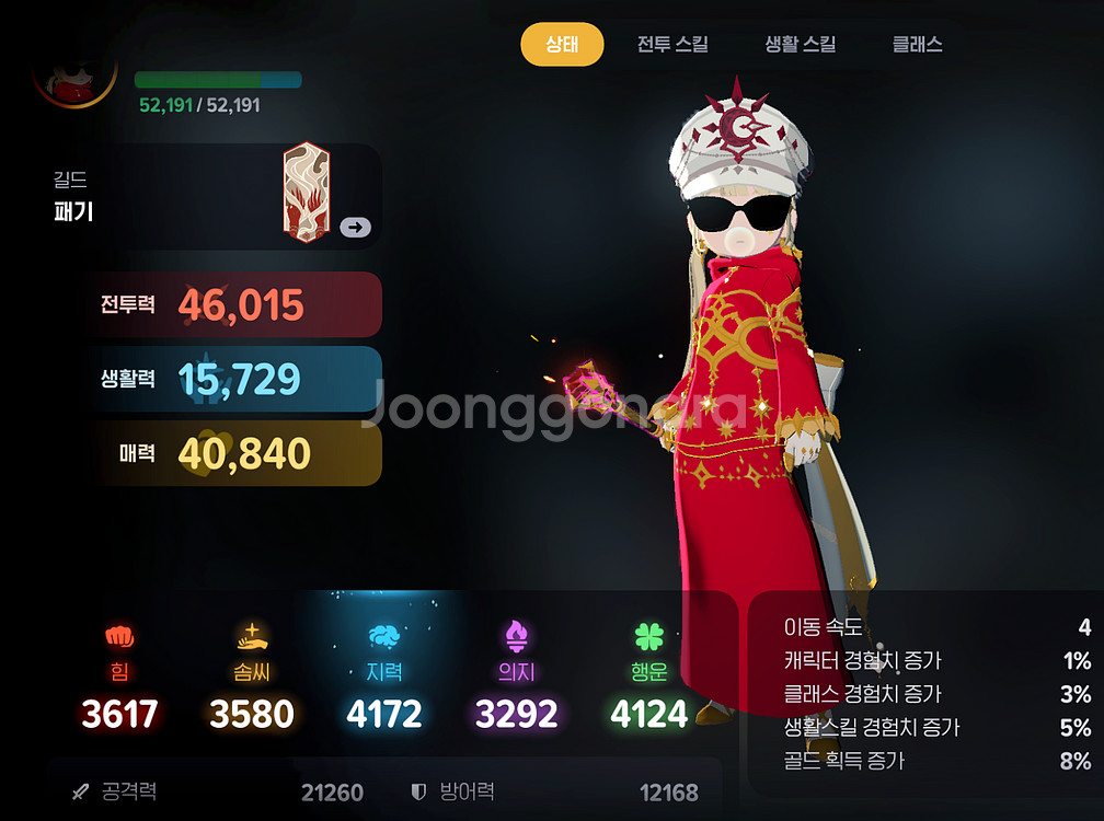 마비노기 모바일 4.6 16강 화염술사 ID 팝니다--0