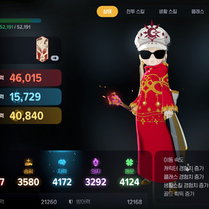 마비노기 모바일 4.6 16강 화염술사 ID 팝니다