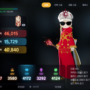 마비노기 모바일 4.6 16강 화염술사 ID 팝니다