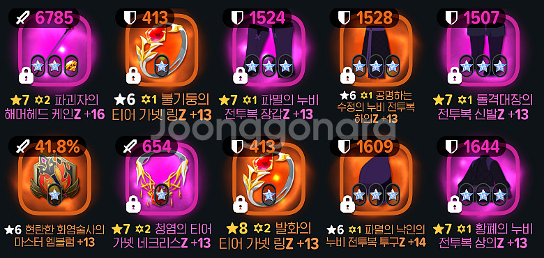 마비노기 모바일 4.6 16강 화염술사 ID 팝니다--4