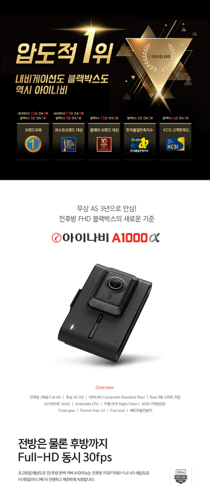 아이나비 A1000알파 (64GB, GPS포함)--3