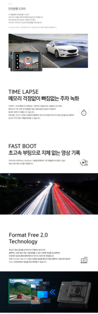 아이나비 A1000알파 (64GB, GPS포함)--8
