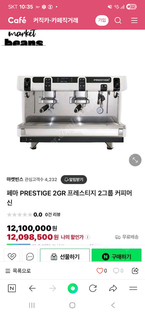 페마 프레스티지 2그룹 커피머신--2