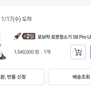 로보락 s8 pro ultra