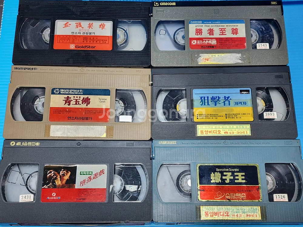 비디오테이프 vhs 27개 일괄--0