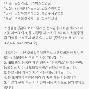 노브랜드버거 2만원권 기프티콘