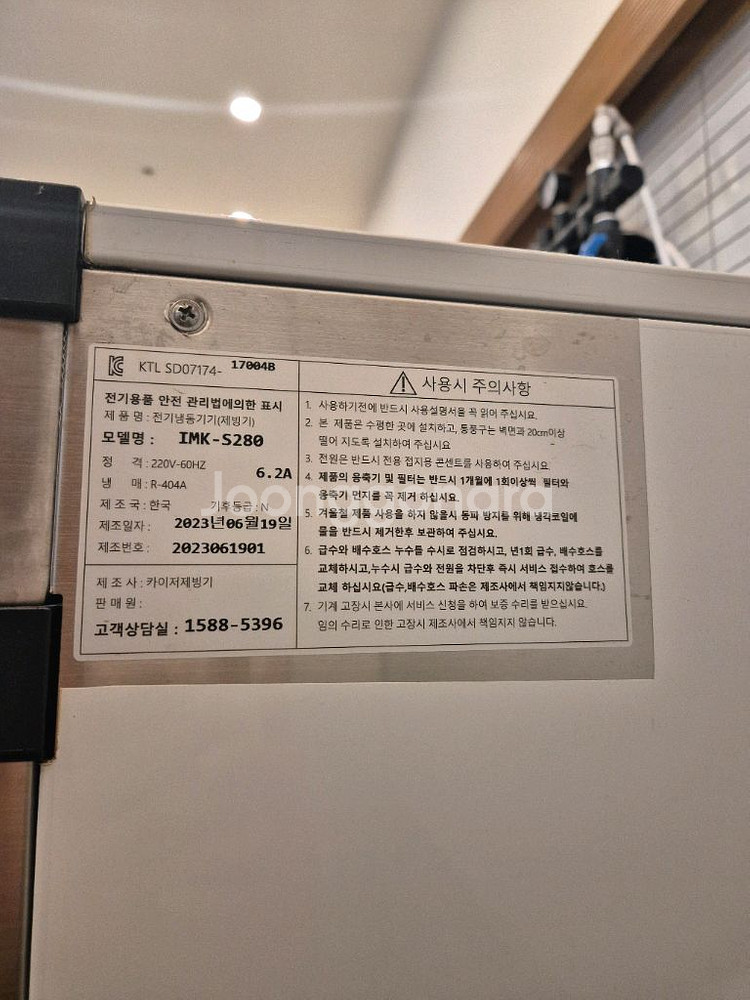 카이저 IMK-S280 업소용 제빙기--1