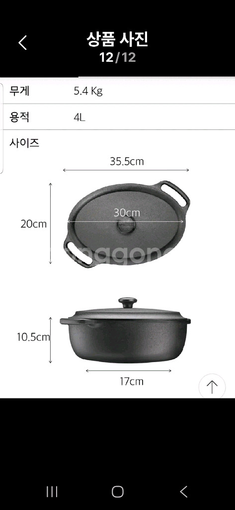 미개봉) 스캡슐트 오벌 무쇠냄비 30cm (4L)--9