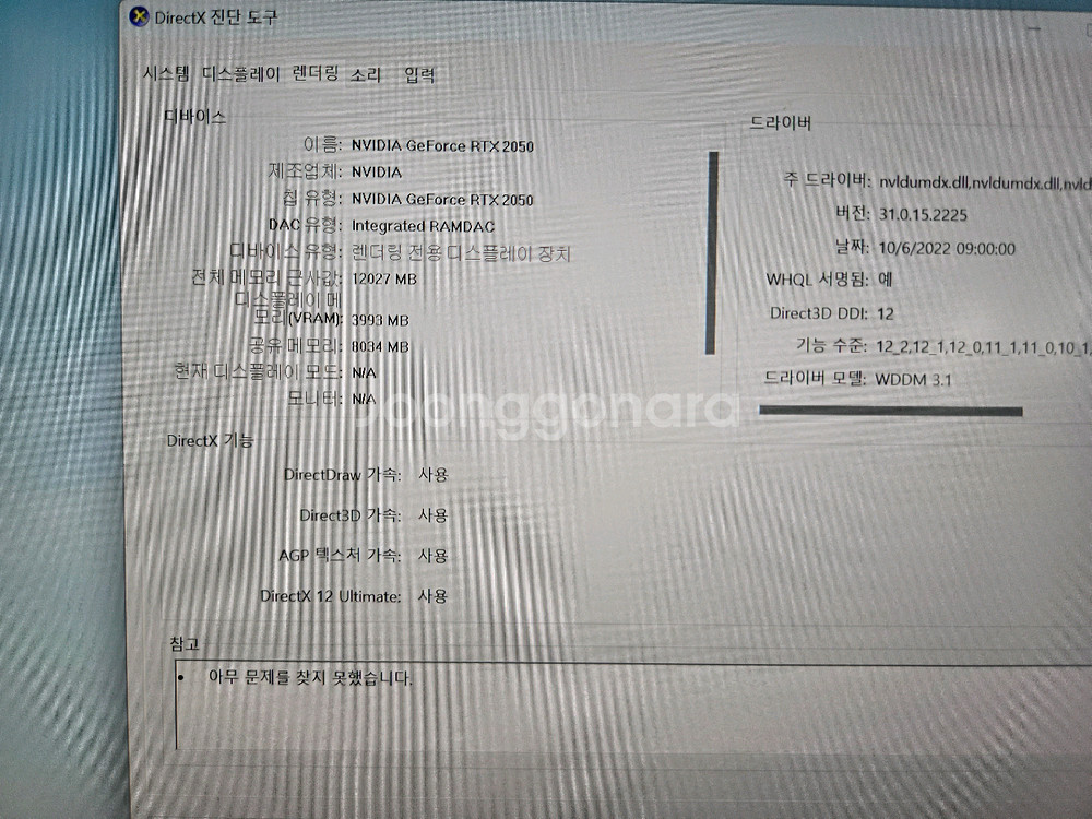 2022 그램17 외장그래픽 모델 판매합니다--5