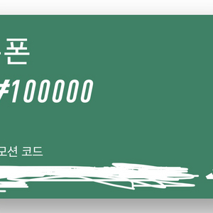 아디다스 10만 쿠폰 2장 판매